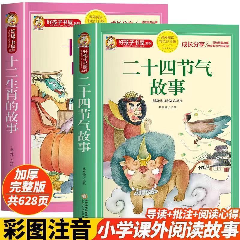 [두꺼운 628페이지] 열두 별자리 + 24절기