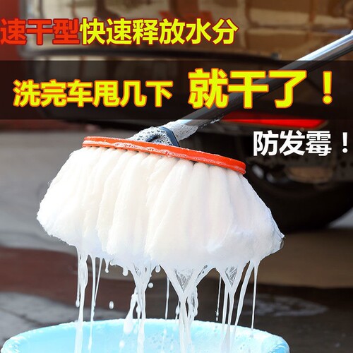 Milk silk car wash mop car wash brush soft bristle car wash artifact car wipe special mop car wash supplies car wipe wholesale