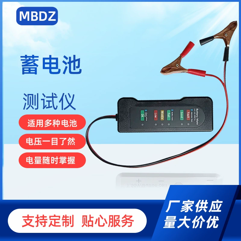 Тестер питания аккумулятора детектор автомобильного аккумулятора Тестер аккумулятора электромобиля (самоуплотняющийся мешок OPP)