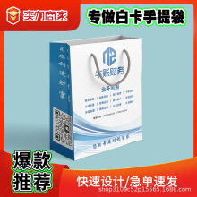 2025新款环保加厚白卡纸手提袋通用包装纸袋礼品袋批发定制纸质