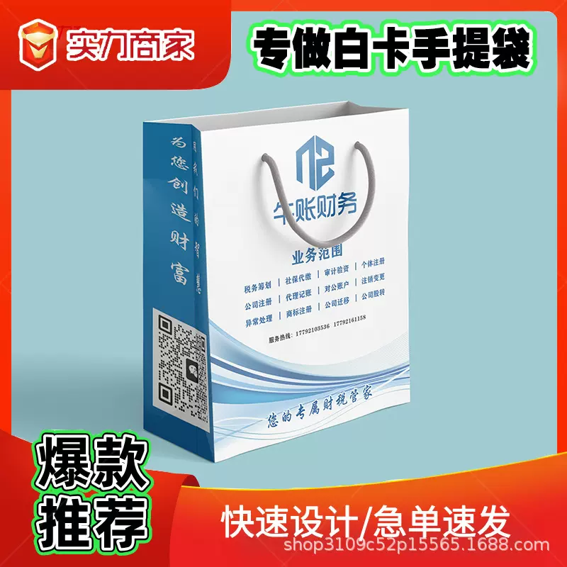 2025新款环保加厚白卡纸手提袋通用包装纸袋礼品袋批发定制纸质