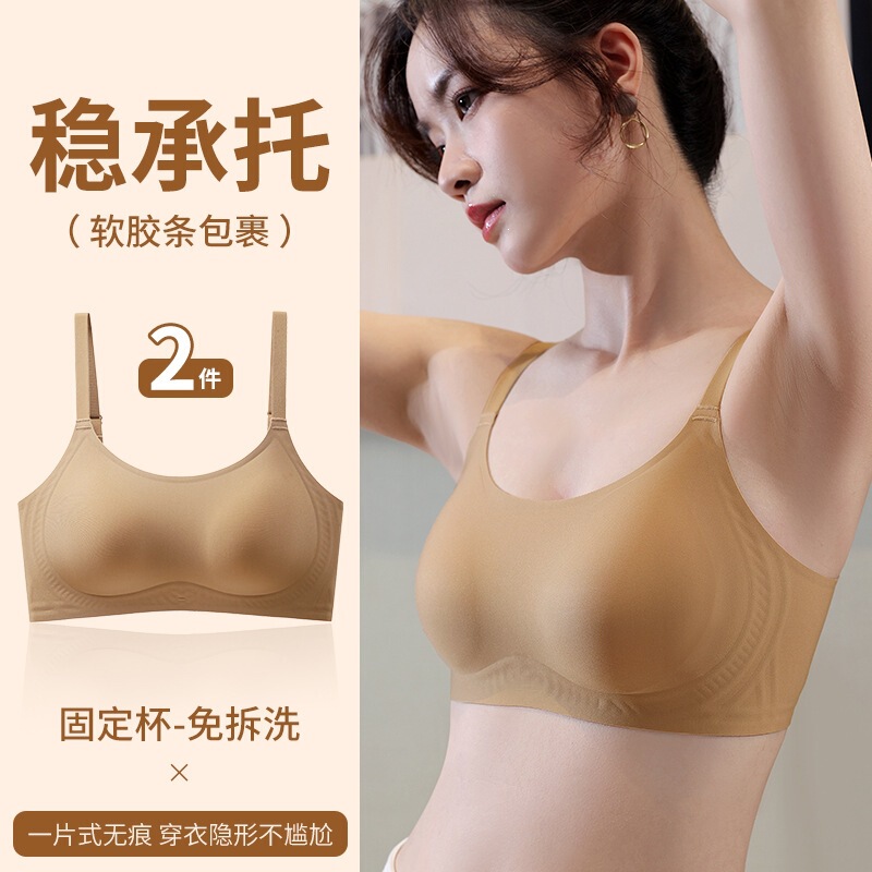 8409 Seamless Tube Top High-Quality Jelly Gel Bra with One-Piece Fixed Cup, Non-Gaping Cup, Comfortable and Breathable Bra 8409 Seamless Tube Top High-Quality Jelly Gel Bra with One-Piece Fixed Cup, Non-Gaping Cup, Comfortable and Breathable Bra