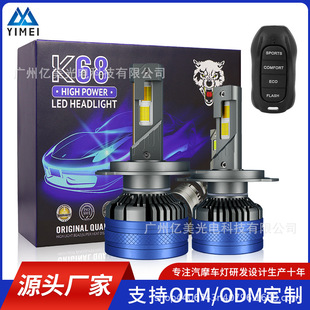 Car headlight K68 with remote control high-power 120W five-leaf clover hybrid three-color modified car LED headlight 9006