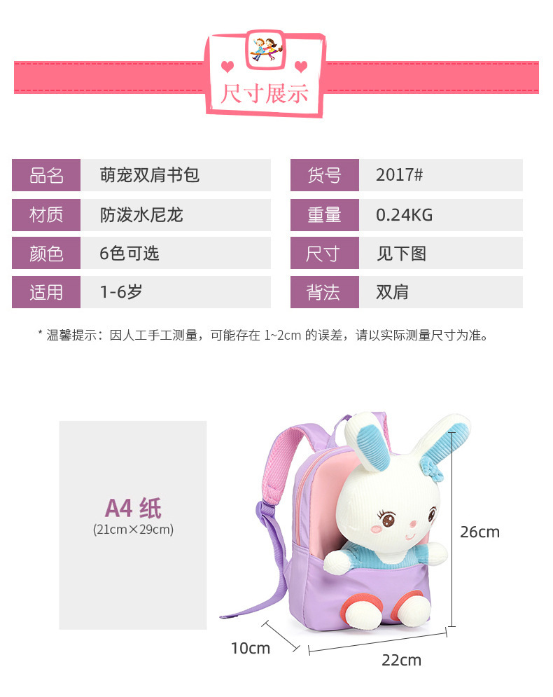 2021 New Cartoon plush children's small backpack, lightweight schoolbag for kindergarten babies, and backpacks for boys and girls traveling details Picture