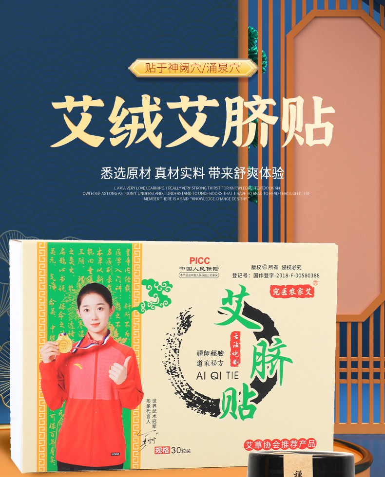 Moxa Navel Patch Ai Qi Tie Wormwood Belly Sticker with Longan and Sichuan Pepper 20 Patches overview