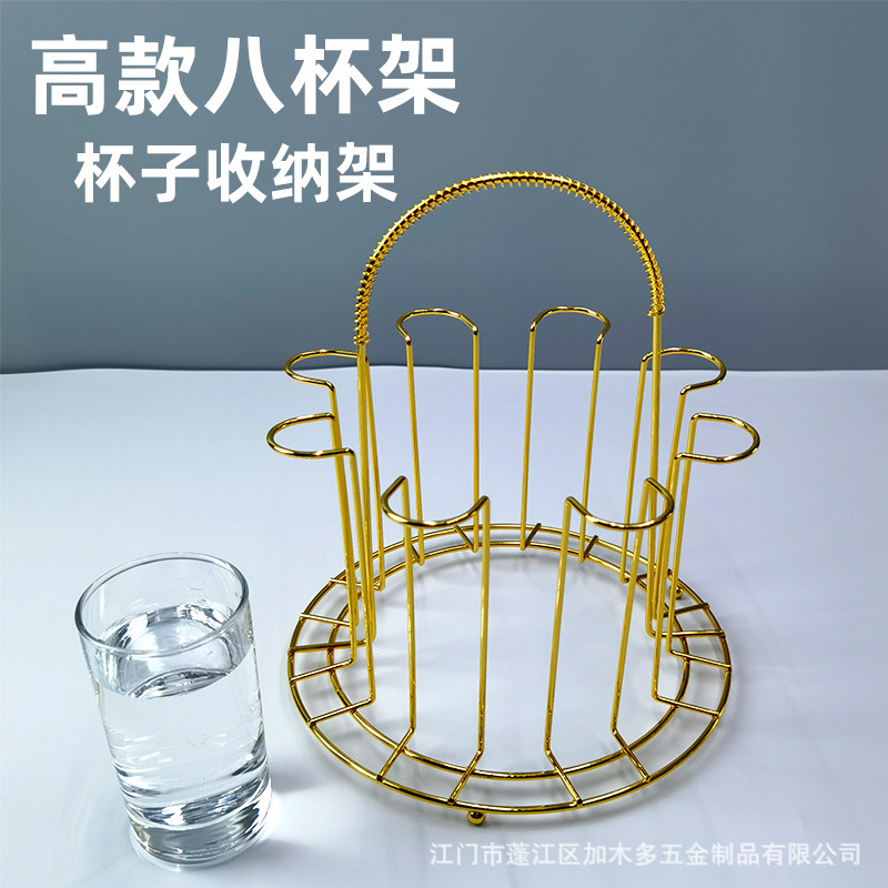 Metal Water Cup Rack Storage Rack Household Cup Holder Upside-Down Rack Eight-Position Iron Art Draining Cup Rack Wine Glass Storage Rack