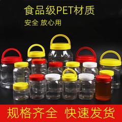 蜂蜜プラスチック透明食品缶ナッツ雑穀スナック蜂蜜密封缶pet広口瓶現物卸売り