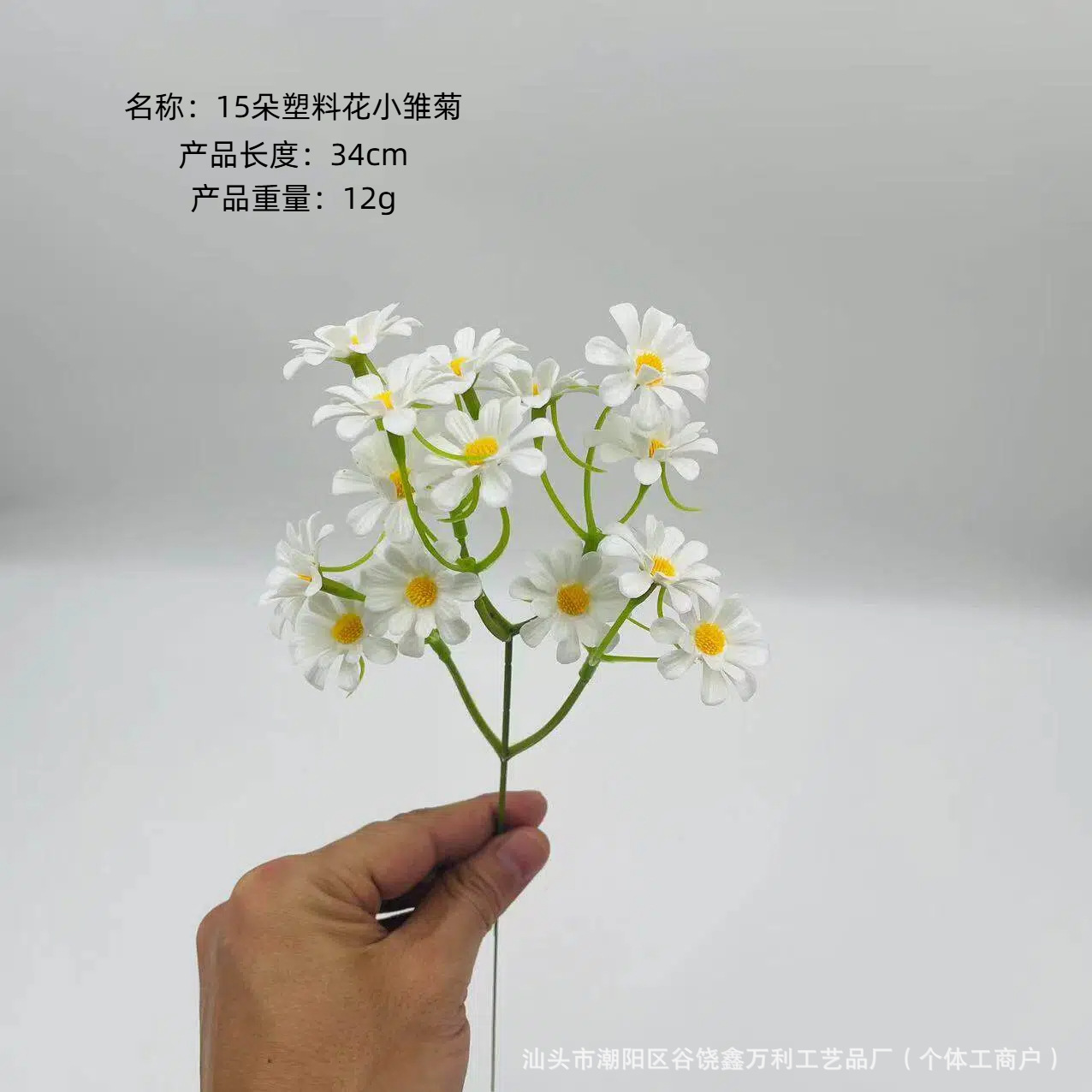 Cross-Border Small Daisy Artificial Flowers European-Style Living Room Table Flower Arrangement Decoration Chamomile Dried Bouquet Small Chrysanthemum Artificial Plastic Flowers