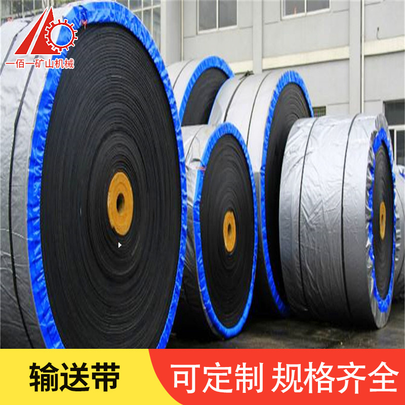 橡胶输送带煤矿石料耐灼烧环形一体传输带定制加厚人字花纹工业带
