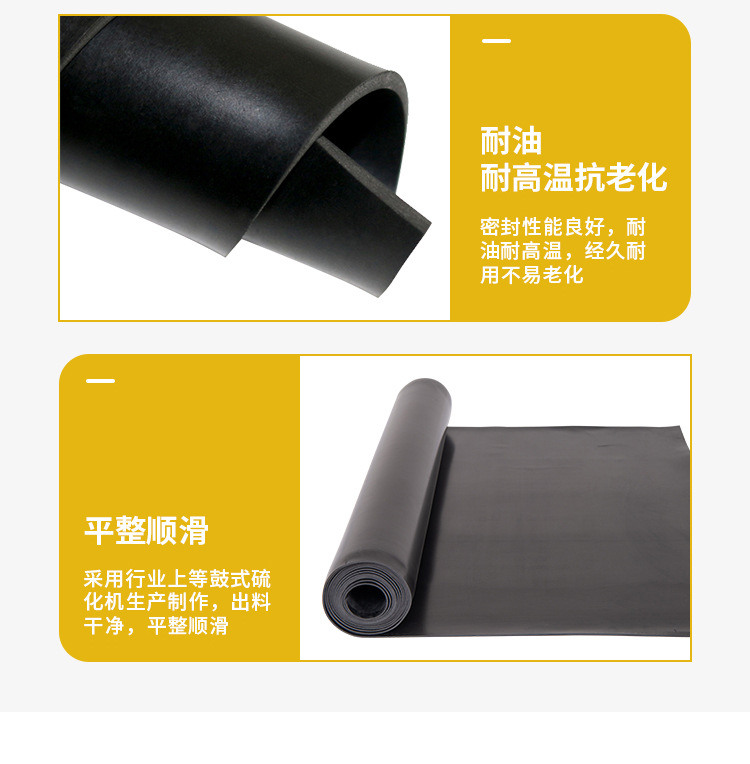 胶垫详情黑平_14