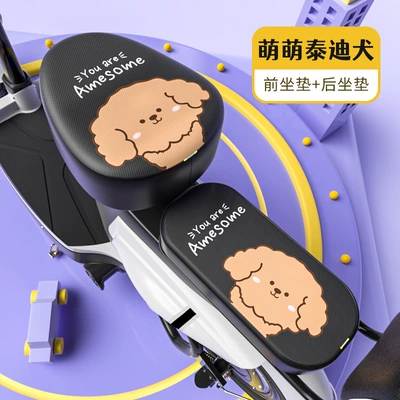 Electric car cushion | Cover, Heat Insulation Cover - round-head-leather-front-seat-rear-seat-puppy