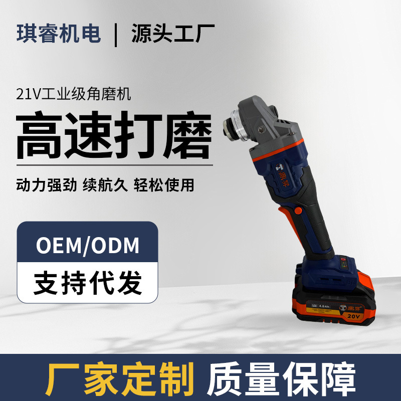 无刷锂电角磨机多功能跨境充电式打磨抛光机家用小型切割磨光机