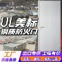 外贸代工钢质定制防火门