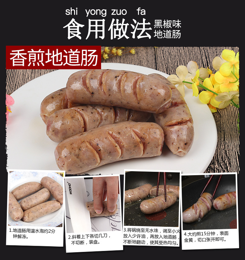 黑椒地道肠_13.jpg