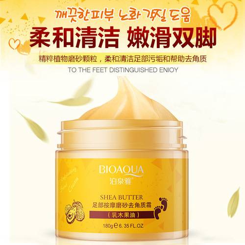Boquanya foot massage exfoliating cream moisturizing foot cream tender and gentle cleansing foot cream foot care