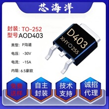 MOS��AOD403��װTO-252��Ƭ -15A -30V P����MOS��ЧӦ��ȫ���ֻ�