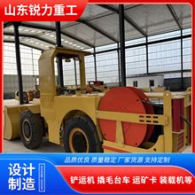 井下铲运车 生产销售厂家  井下铲运车价格合理