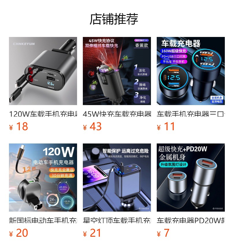 Car phone charger with built-in spring cable, 120W aluminum alloy super fast charging, suitable for Huawei, Xiaomi, and Vivo