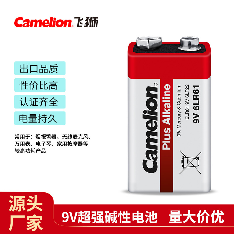 Camelion Flying Lion alkaline 9 Volt alarm battery 6LR61 9v multimeter microphone dry battery
