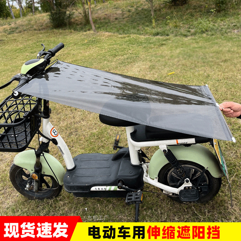 Car Sunshade, Car Curtain, Electric Car Retractable Sunshade, Motorcycle Rain Cover, Heat Insulation Cover, Universal Type