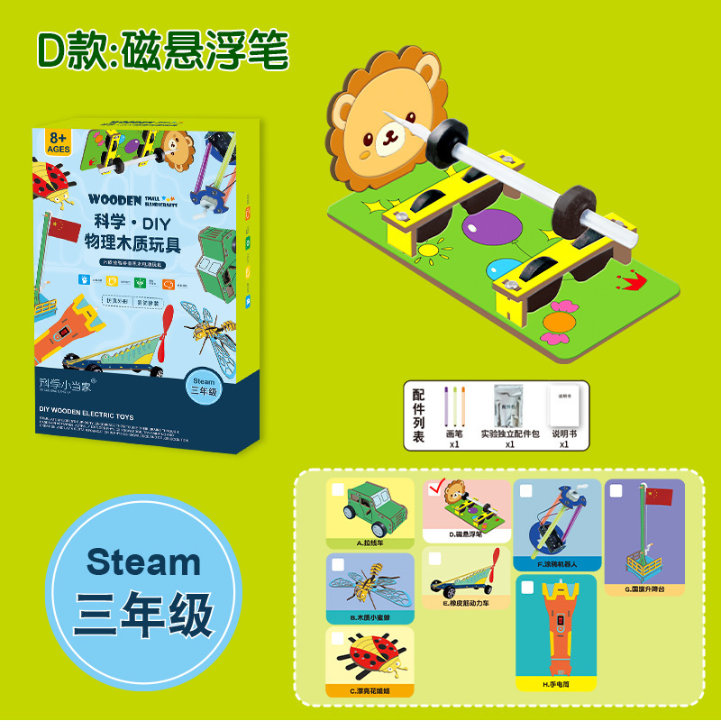 Paquete de material de producción pequeña de tecnología de física para niños, conjunto de experimentos de ciencia y educación, juguetes para estudiantes de primaria de grado 1-6