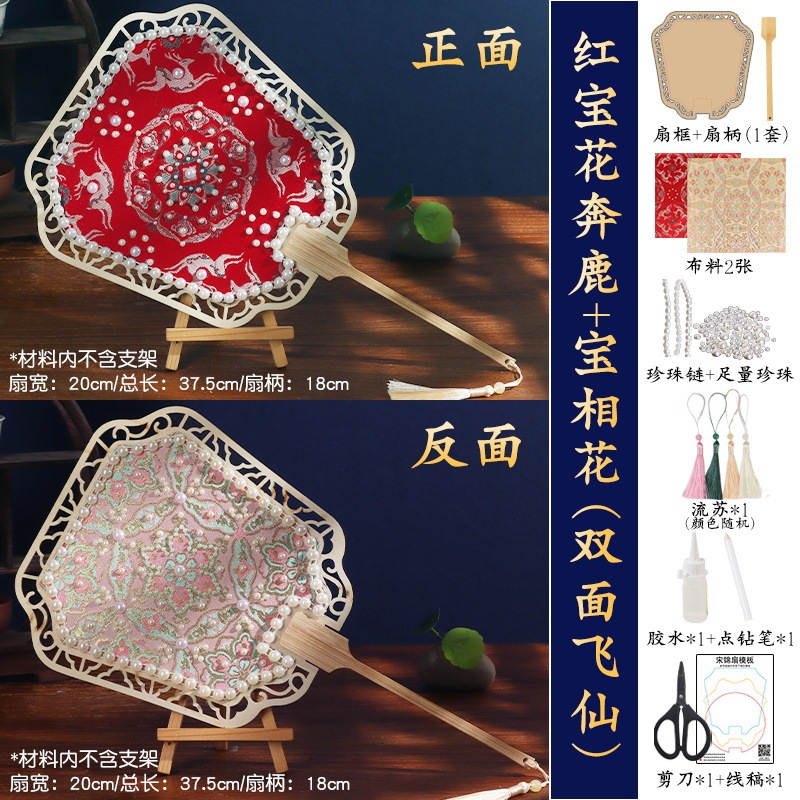宋錦パール扇DIY素材パック、無形文化遺産の手作り扇子、団扇、古風な贈り物、国慶節、中秋節|undefined