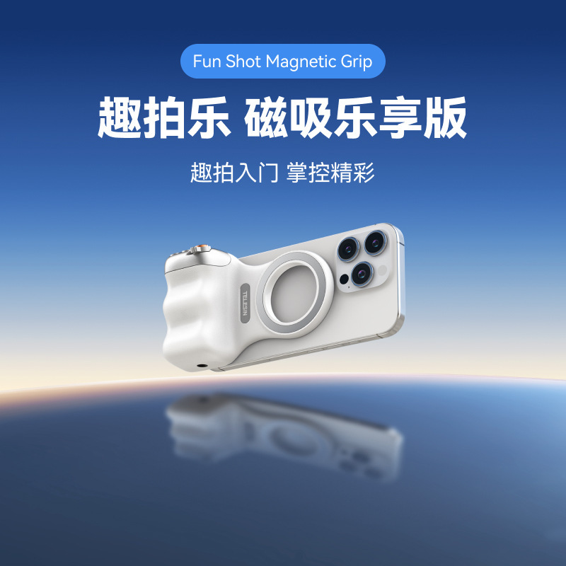 Taixun magsafe camera assistant fun camera magnetic mobile phone camera handle wireless bluetooth camera beauty anti-shake Taixun magsafe camera assistant fun camera magnetic mobile phone camera handle wireless bluetooth camera beauty anti-shake