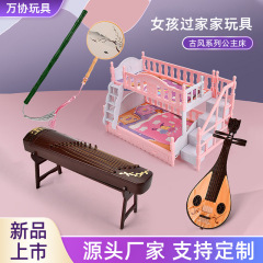 国境を越えた民族楽器人形玩具琵琶扇子フルート古箏のままごと玩具部品卸売り