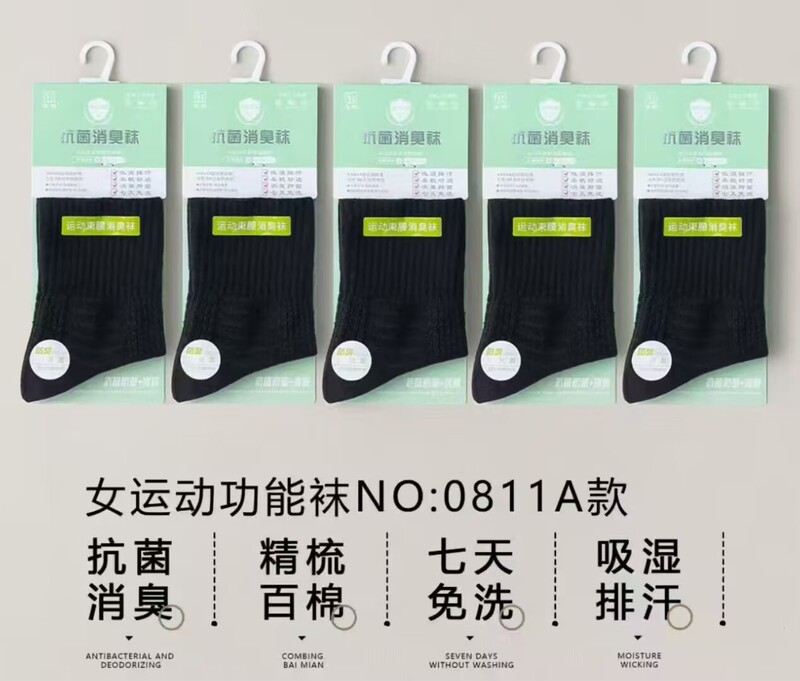 秋冬新款加厚抗菌防臭男女留香中筒袜纯色束腰运动纯棉袜子|undefined