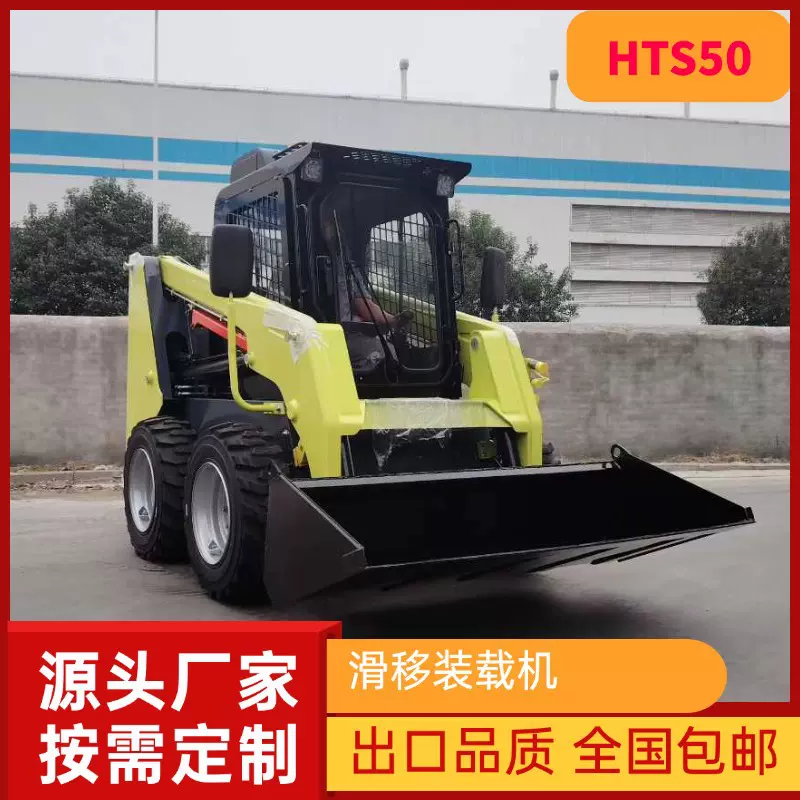 轮式滑移装载机 可以原地旋转装载机 适合狭小空间作业的小型铲车