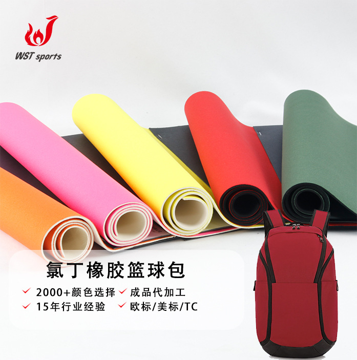 氯丁橡胶防水篮球包防水耐磨减震潜水料大容量收纳包