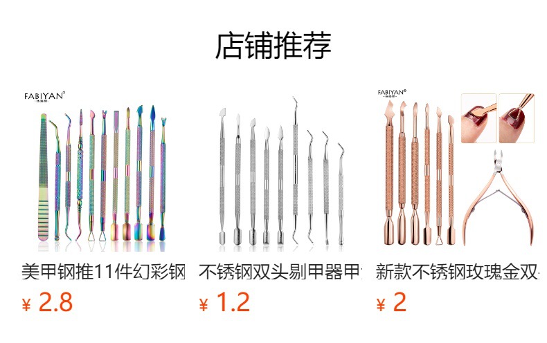 预览状态下无法点击,发布后,可点击跳转到对应的商品页面