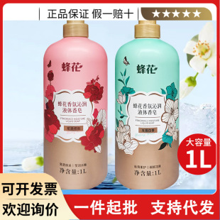 �仨Һ�w������ԡ¶��������ߝ�ˮ����ԡ¶1L����־ô�ƿ��