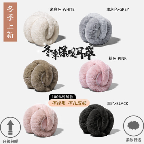 Cute Plush Foldable Winter Ear Cover for Girls and Boys, Fluffy Ear Muff for Cold Protection, Adjustable Ear Warmer