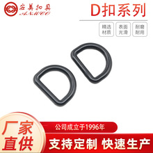 现货塑胶1寸加粗D扣 25MM塑料D形扣 箱包配件 2.5CM安全扣 半圆扣