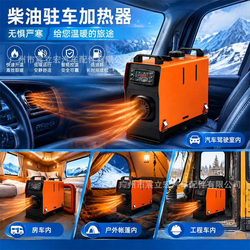 Factory wholesale of 8KW vertical all-in-one parking heaters, available in 12V, 24V, and 220V, portable car heaters