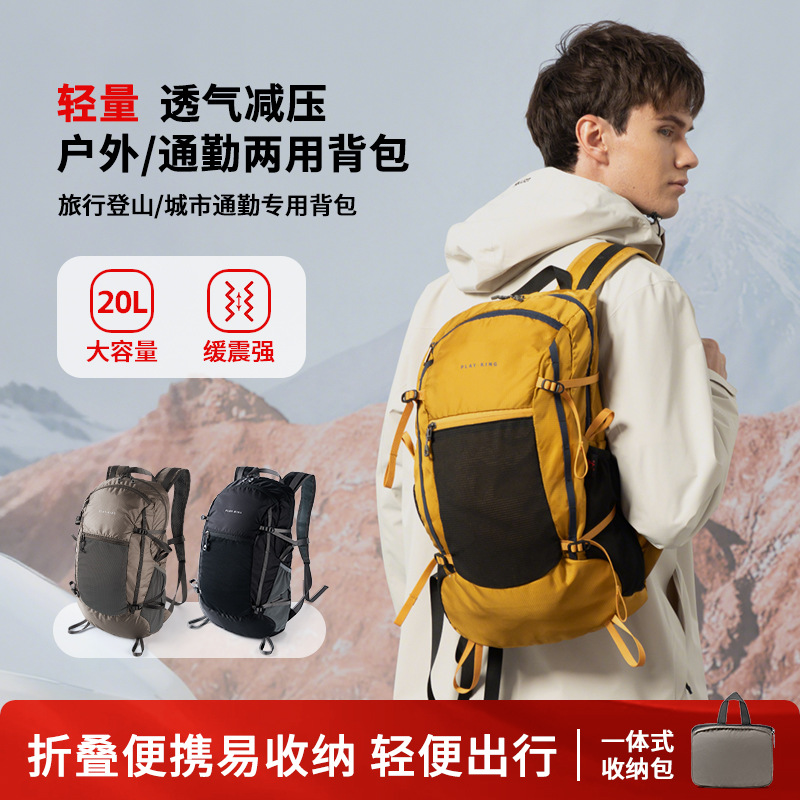 Outdoor Multifunctional Lightweight Water-Repellent Hiking Backpack, Sports Portable Hiking Ultra-Light Foldable Backpack