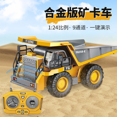 學智屋遙控玩具仿真礦卡車自卸車9通合金工程車兒童玩具汽車批發