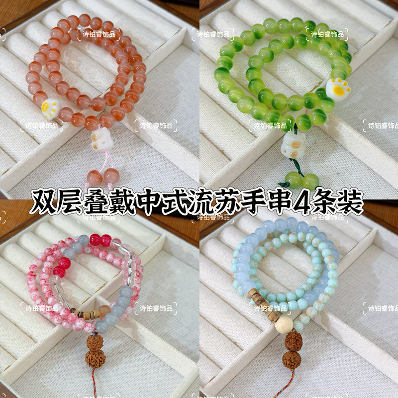 Double-Layered Stacking Series Popular Tassel Bracelet, New Chinese Style Peace and Prosperity Double-Circle Niche Bracelet, Beaded Hand Jewelry Double-Layered Stacking Series Popular Tassel Bracelet, New Chinese Style Peace and Prosperity Double-Circle Niche Bracelet, Beaded Hand Jewelry