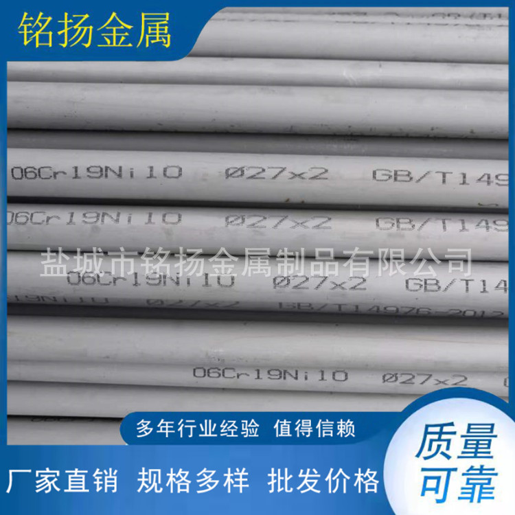 厂家304无缝管工业管 不锈钢厚薄壁大小口径不锈钢无缝钢管