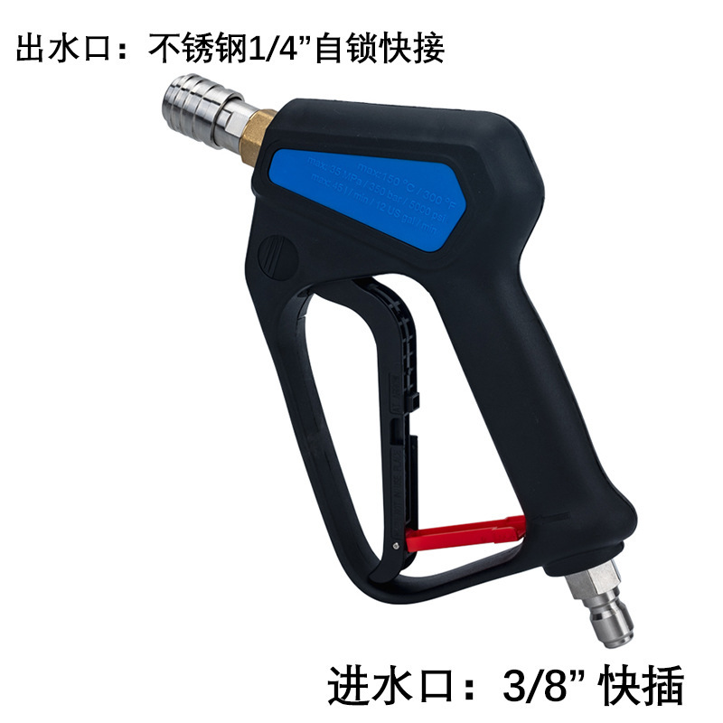 Xiongwei High Pressure Washer Gun ST2300 Metal with Lock 345bar/5000psi (High pressure car wash water gun) - inlet-38-quick-connector-outlet-self-locking-14-stainless-steel-quick-connector
