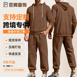 男式卫衣;男式衬衫;男式休闲裤