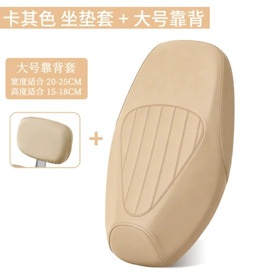 Motorcycle cushion — Bike Seat Cover Thickened Version - steel-stamped-vertical-stripes-khaki-color-large-backrest-cover-size-m-suitable-for-flat-length-51-55cm