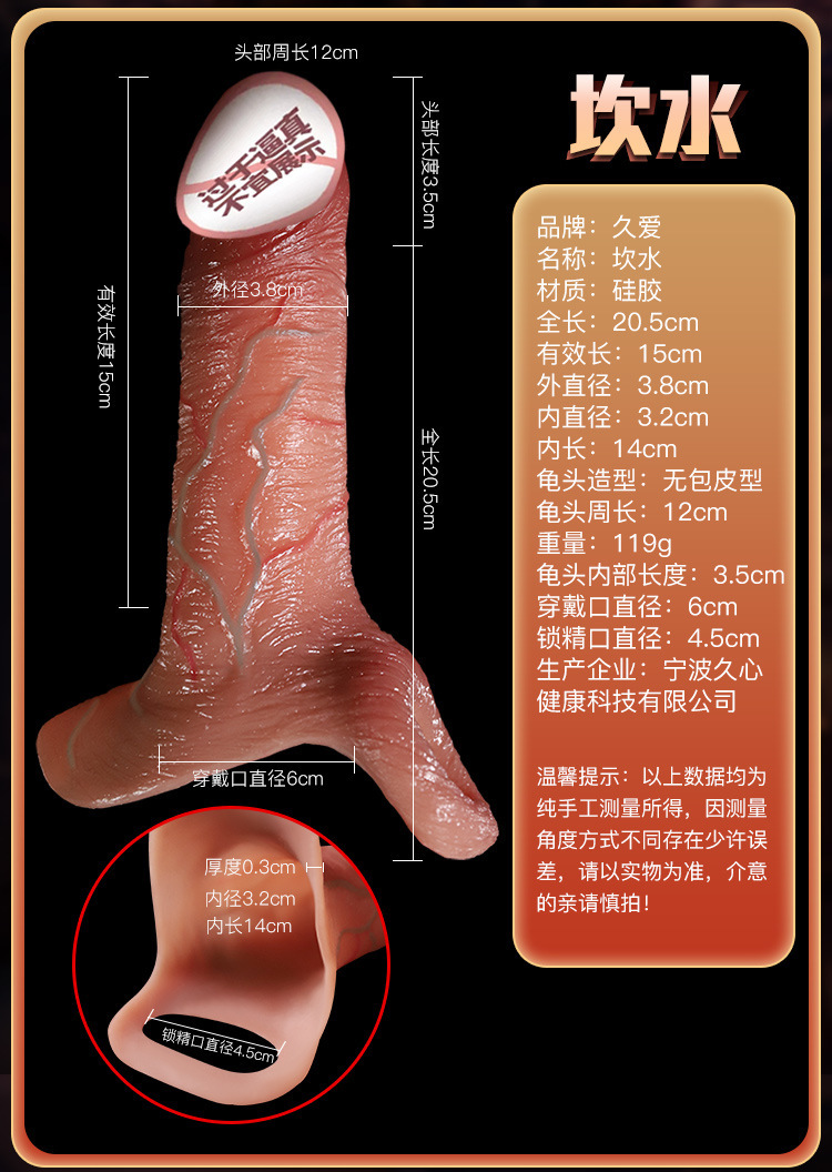 Male Penis Sleeve Liquid Silicone Flesh Tone Manual Sperm Lock Ring — detail image 14