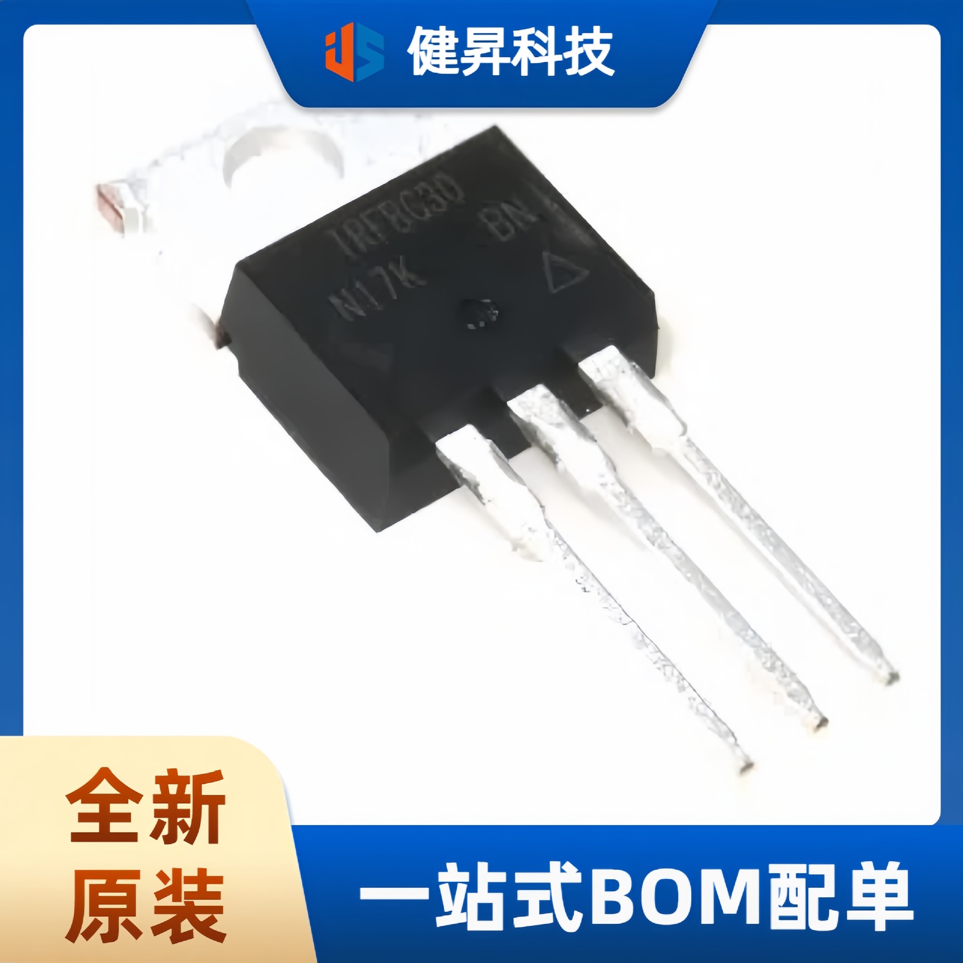 全新原装 IRFBG30PBF封装TO-220-3晶体管场效应管MOSFET