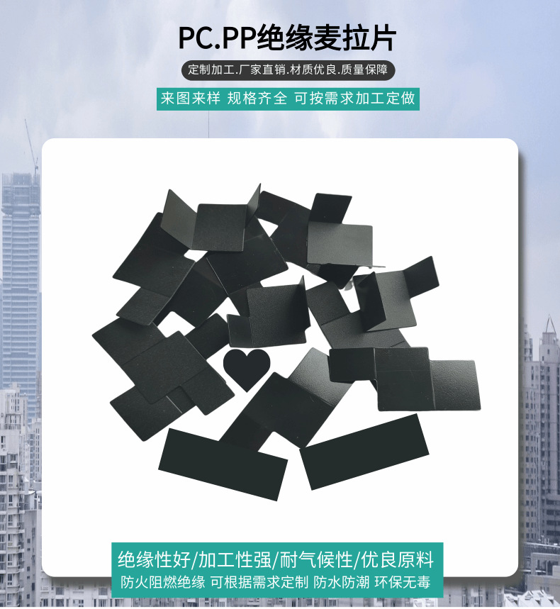 麦拉片_1@凡科快图