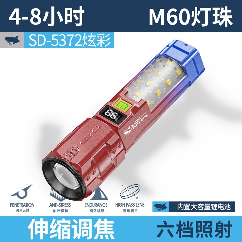 微笑鲨多功能带数显便携手电筒照明强光可充电挂钩耐摔手电筒|undefined