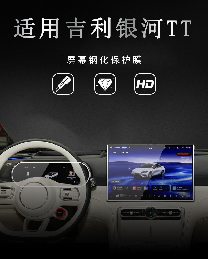 Suitable for Geely Galaxy TT central control navigation instrument interior display screen protection tempered film car accessories modification