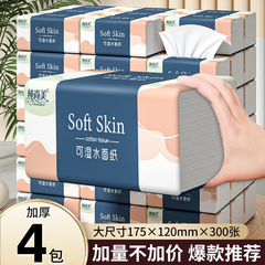 包大包纸巾抽纸家用实惠整箱装餐巾纸卫生纸原木擦手纸面巾纸批