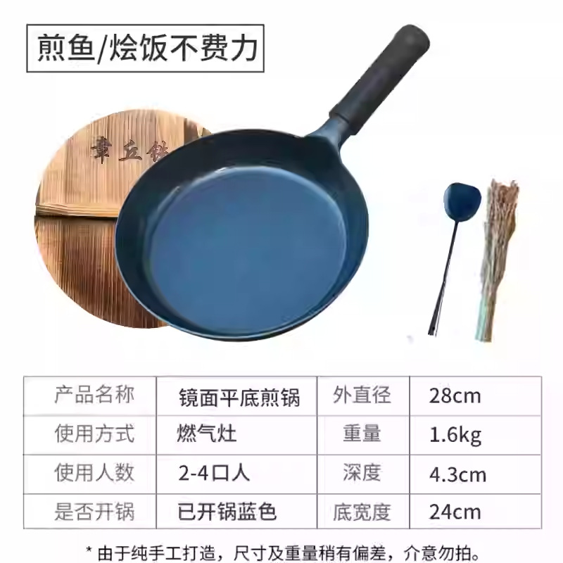 28cm 거울 평면 프라이팬 + 뚜껑 + 주걱